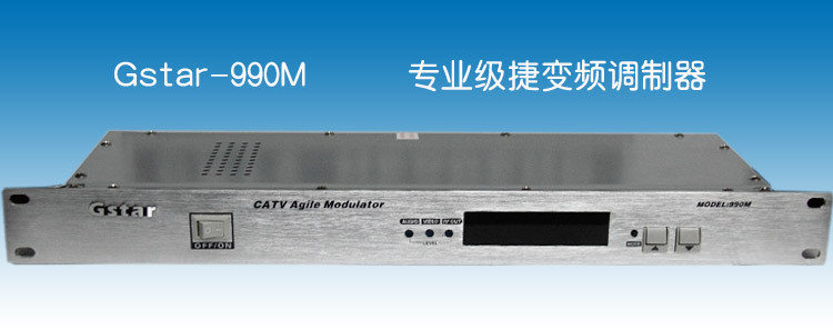 調（diào）製（zhì）器