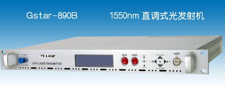 Gstar-890B  光（guāng）發射機