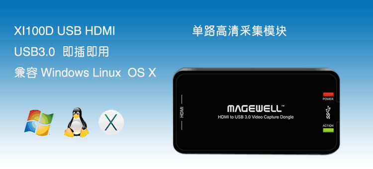 高清HDMI采集（jí）棒（bàng）