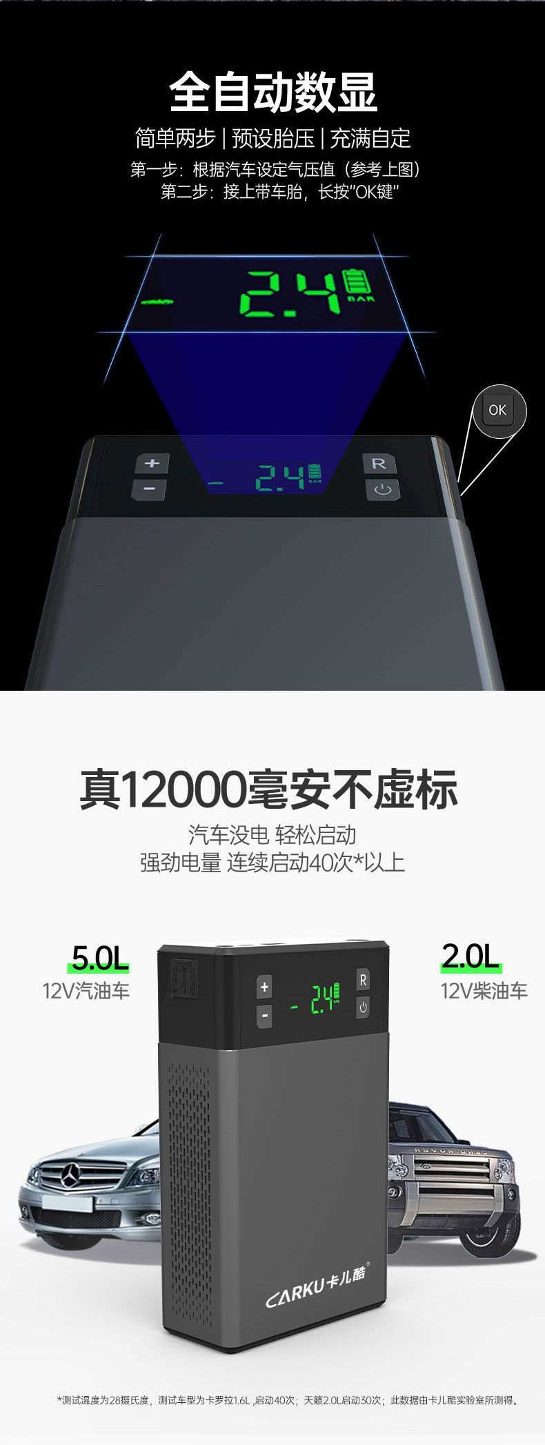 汽車應急啟動（dòng）電源（yuán）充氣泵（bèng）一（yī）體機