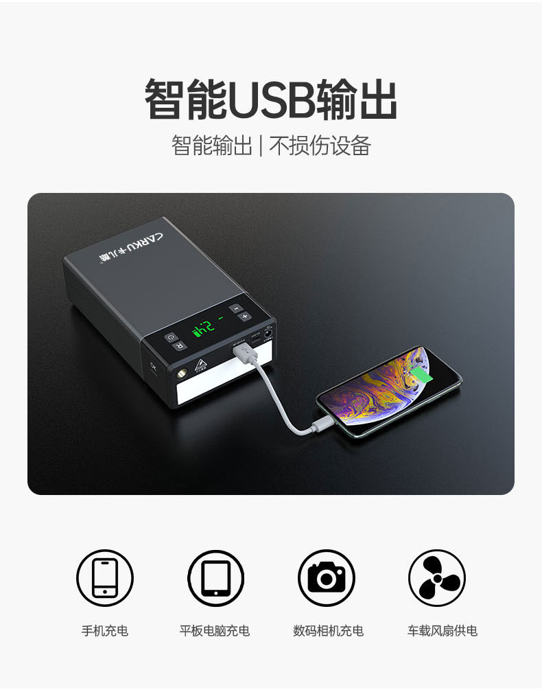 汽車應急啟動電源充氣泵一體機（jī）