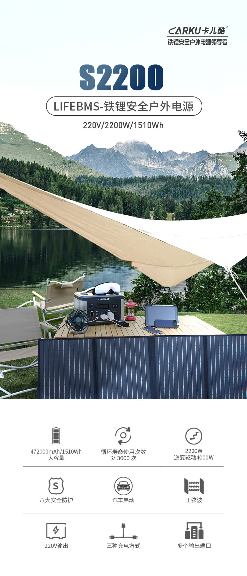 S2200戶外（wài）電源