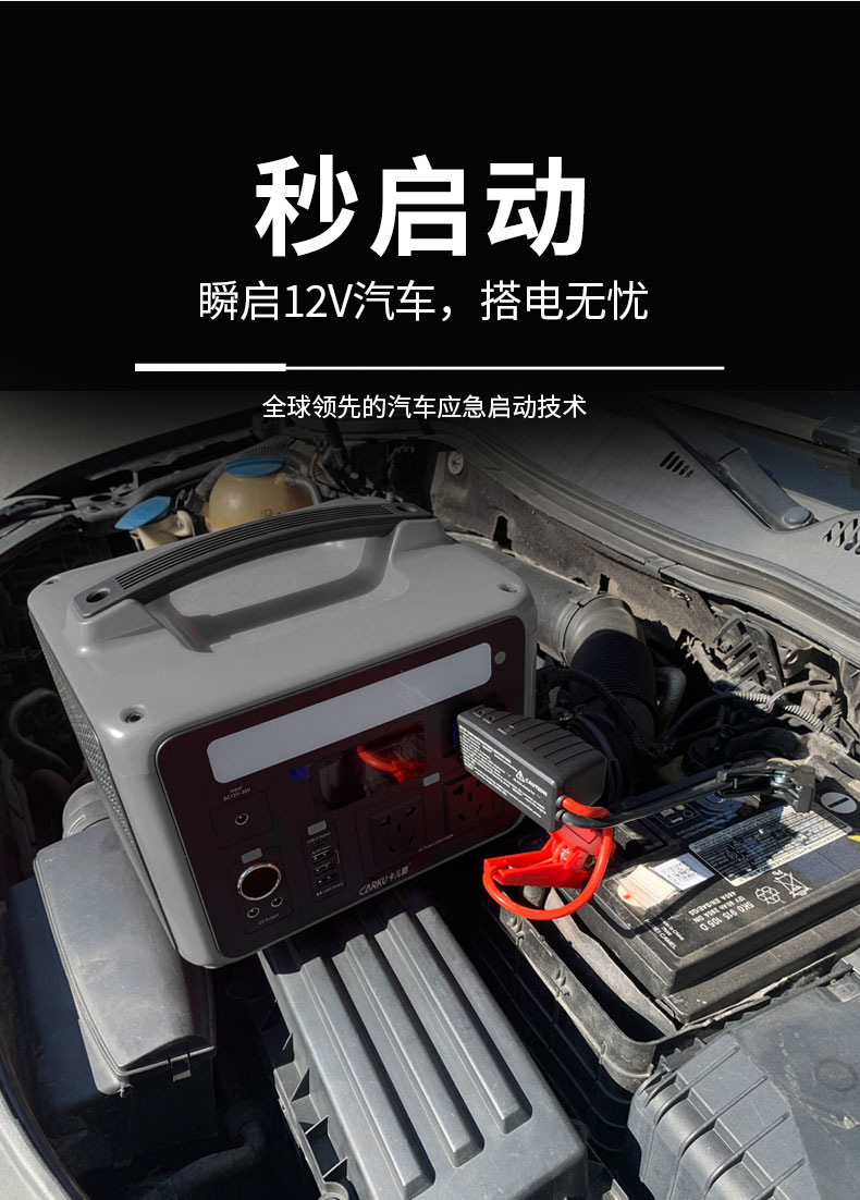 S700戶外電（diàn）源