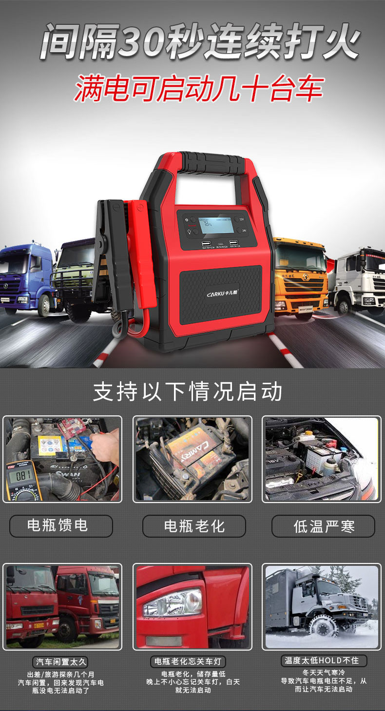 汽車應急啟（qǐ）動電源