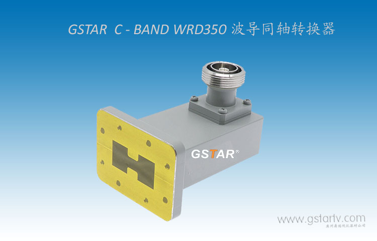 雙脊波導同軸轉（zhuǎn）換器（qì）