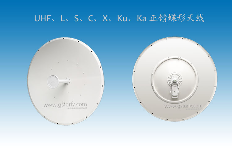 蝶形（xíng）天線