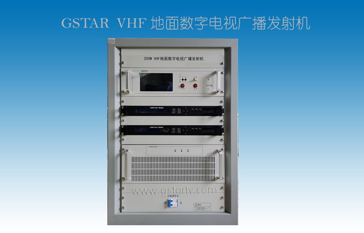（200W-500W）VHF地（dì）麵數字電視廣（guǎng）播發射機